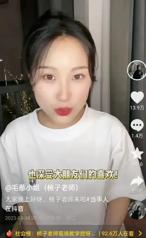 玩物直播用户头像展示图